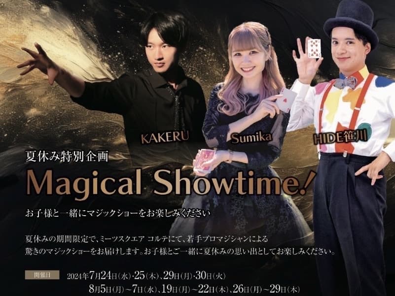 出演の様子